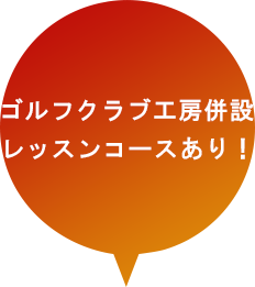 レッスンコース開設しました！